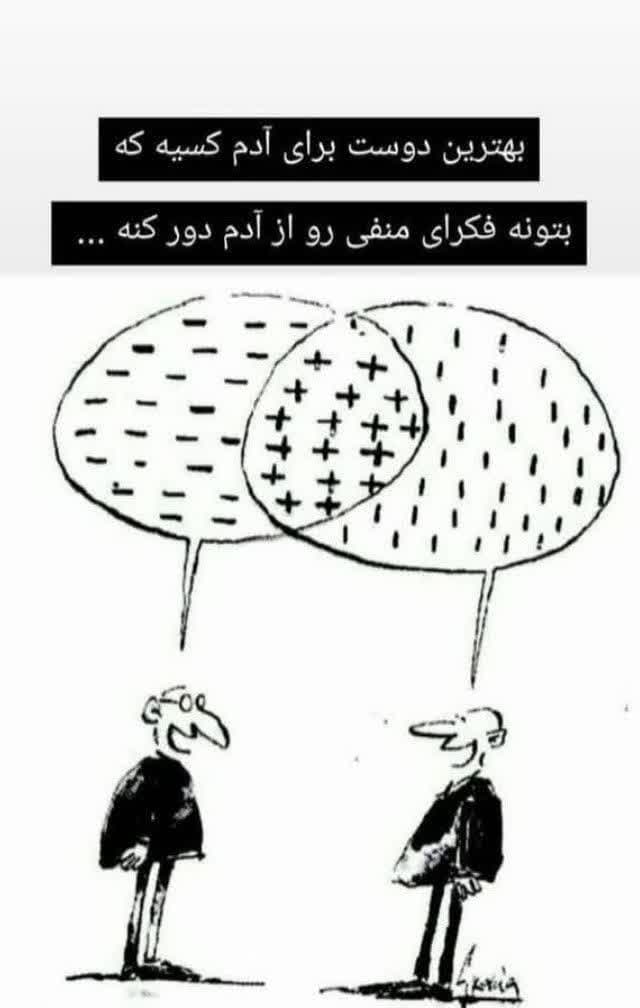 دوست خوب