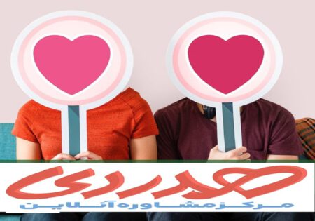 پرسش و پاسخ روانشناسی