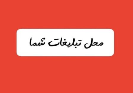 تبلیغ در همدردی