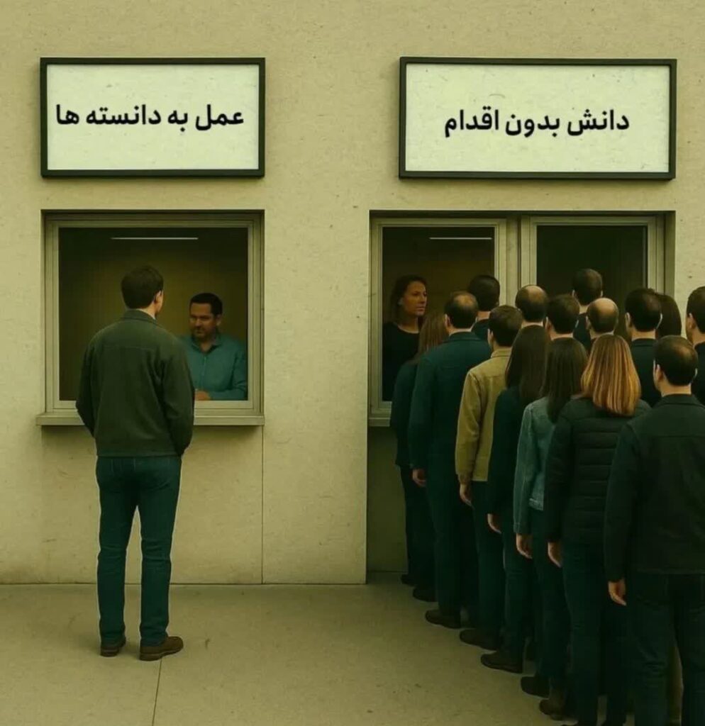 عکس انگیزشی درباره دانش بدون اقدام