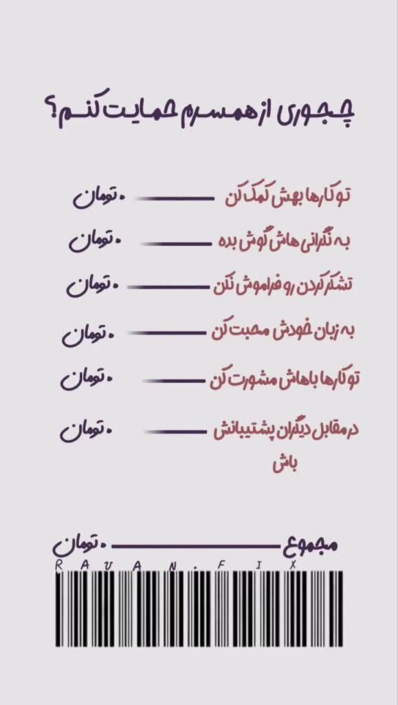 تصویری درباره خرج کردن برای همسر