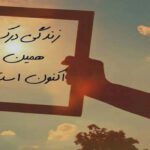 درمان اضطراب با توجه به زمان حال